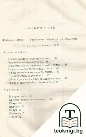 Съчинения. Том 1-2 — снимка 3