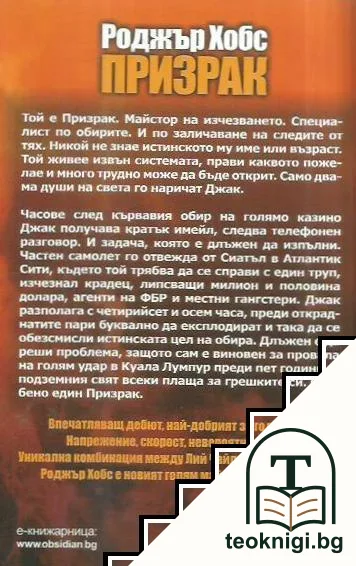 Призрак — снимка 2