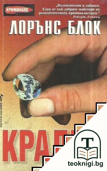 Крадец — корица