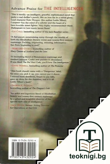 The Intelligencer — снимка 2