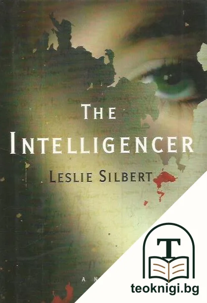 The Intelligencer — корица