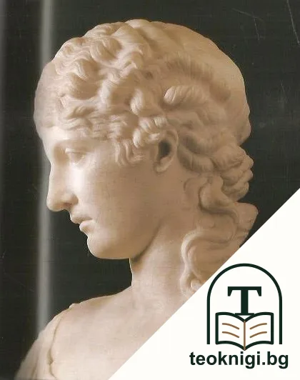 The British Museum Classical Love Poetry — снимка 2