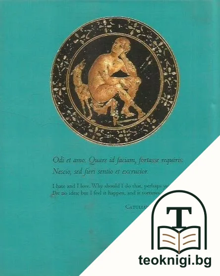 The British Museum Classical Love Poetry — снимка 4