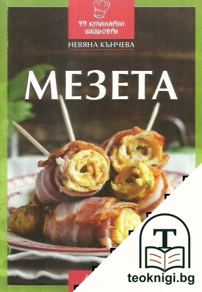 Мезета — корица