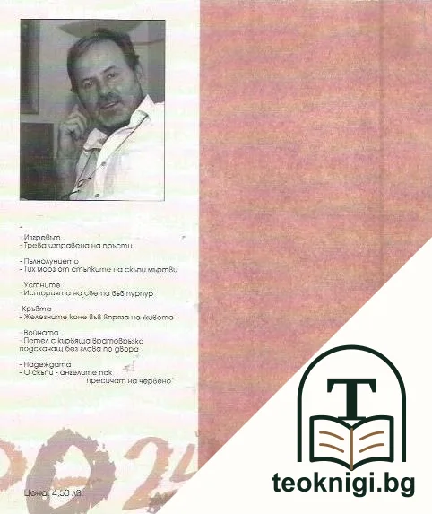 0-24 h — снимка 2