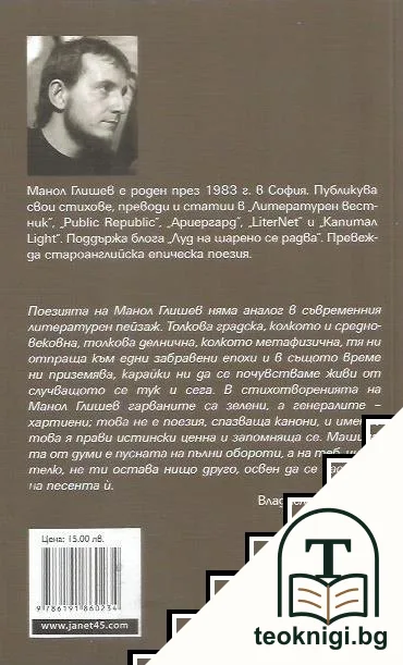 Машина от думи — снимка 3