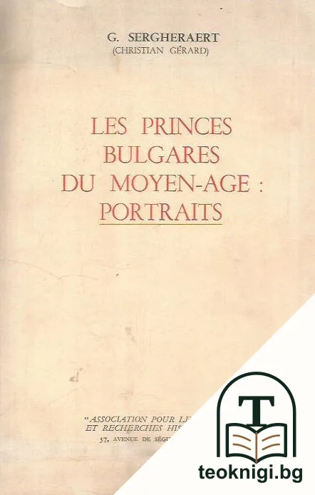 Les Princes bulgares du Moyen-age: Portraits — корица