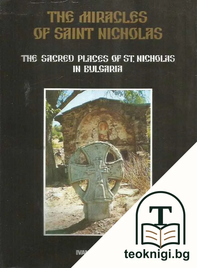 The Miracles of Saint Nicholas — корица