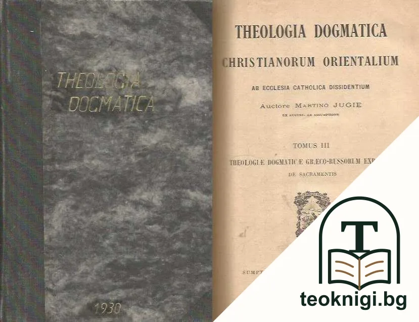 Theologia dogmatica christianorum orientalium ab ecclesia catholica dissidentium. Tomus III: Theologiae dogmaticae graeco-russorum expositio de sacramentis — корица