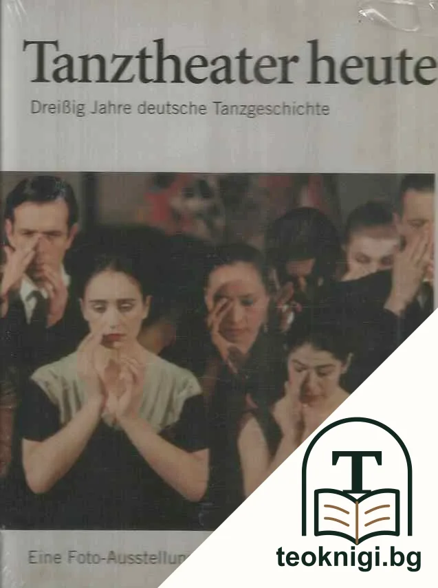 Tanztheater Heute — корица