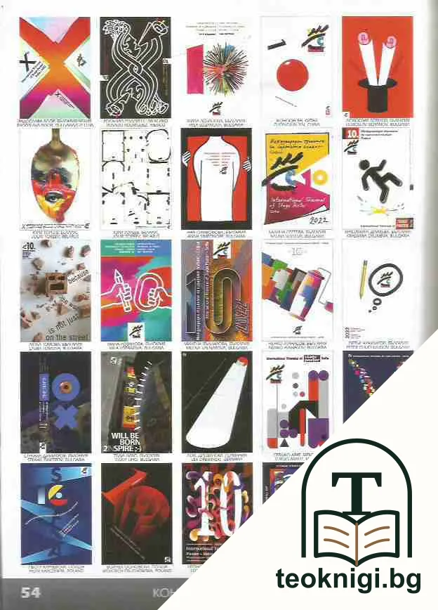 Десето международно триенале на сценичния плакат / Tenth international triennial of stage poster — снимка 2
