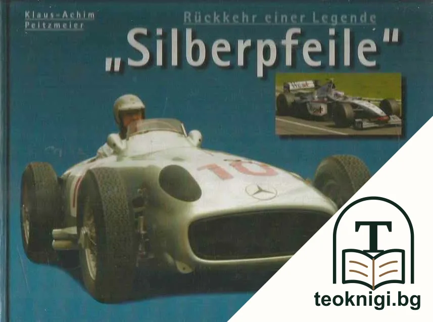 Rückkehr einer Legende "Silberpfeile" — корица