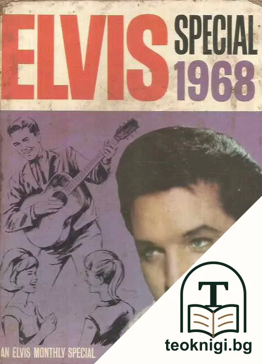 Elvis Special 1968 — корица