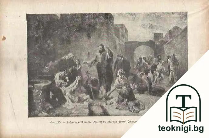 История на пластичните изкуства. Томъ 11: Слънчево творчество — снимка 2