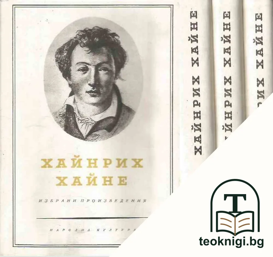 Избрани произведения. Том 1-3 — корица