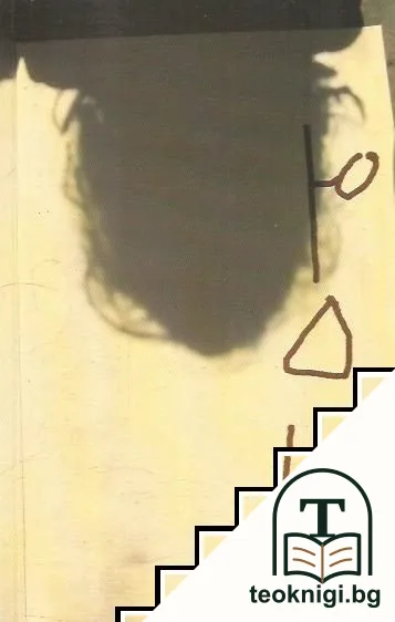 Юдит — корица