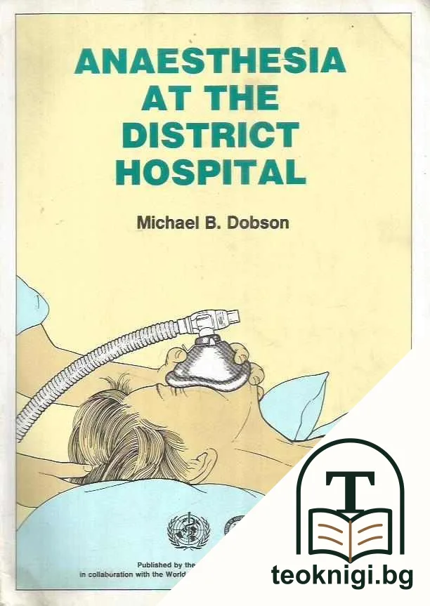 Anaesthesia at the District Hospital — корица