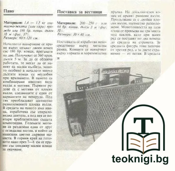 Модерни ръчни изделия — снимка 3