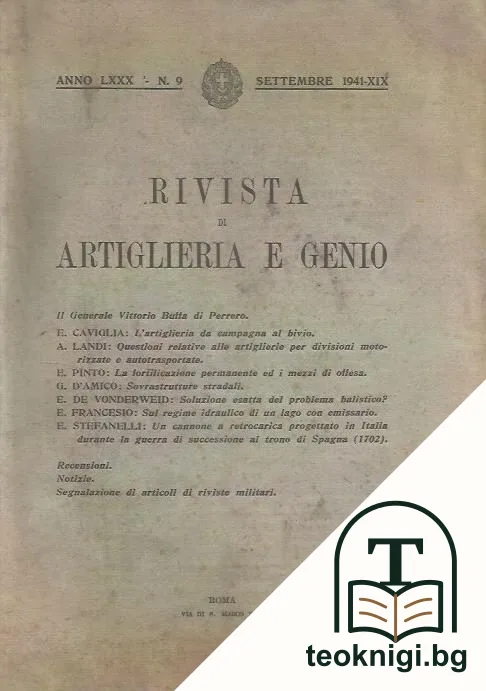 Rivista di artiglieria e genio — корица