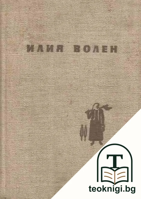 Избрани разкази — корица