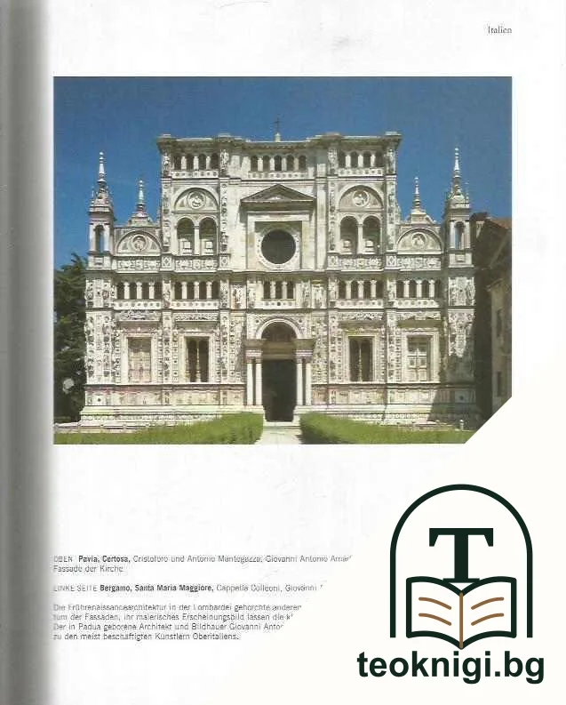 Architektur der Renaissance — снимка 3