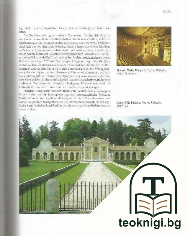 Architektur der Renaissance — снимка 2