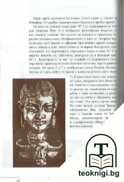 1200 години Сердика - Средец - София в България — снимка 2