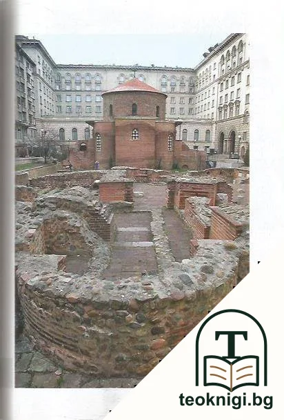 1200 години Сердика - Средец - София в България — снимка 4