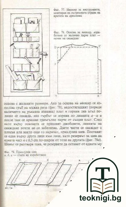 Опитай сама — снимка 3