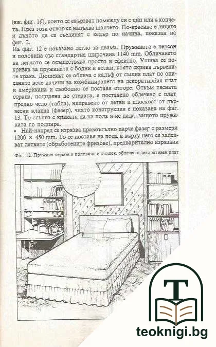 Опитай сама — снимка 2