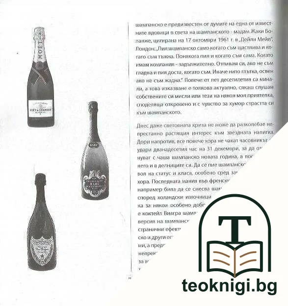 Виното е за всички — снимка 3