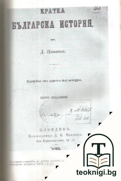Драган Цанков — снимка 4