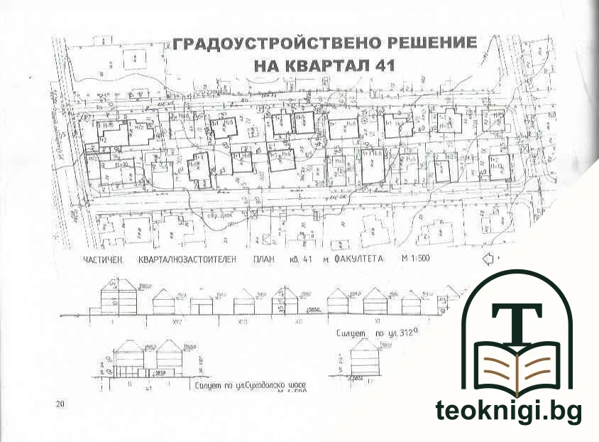 Подслон за всеки — снимка 3