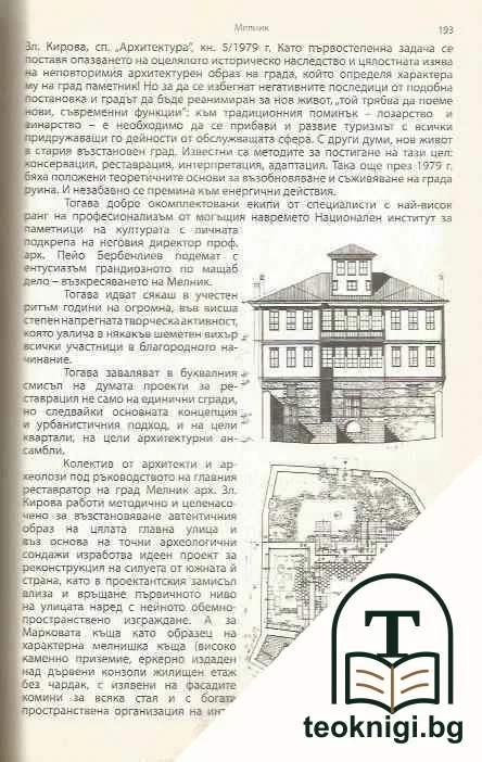 Архитектуриада — снимка 4
