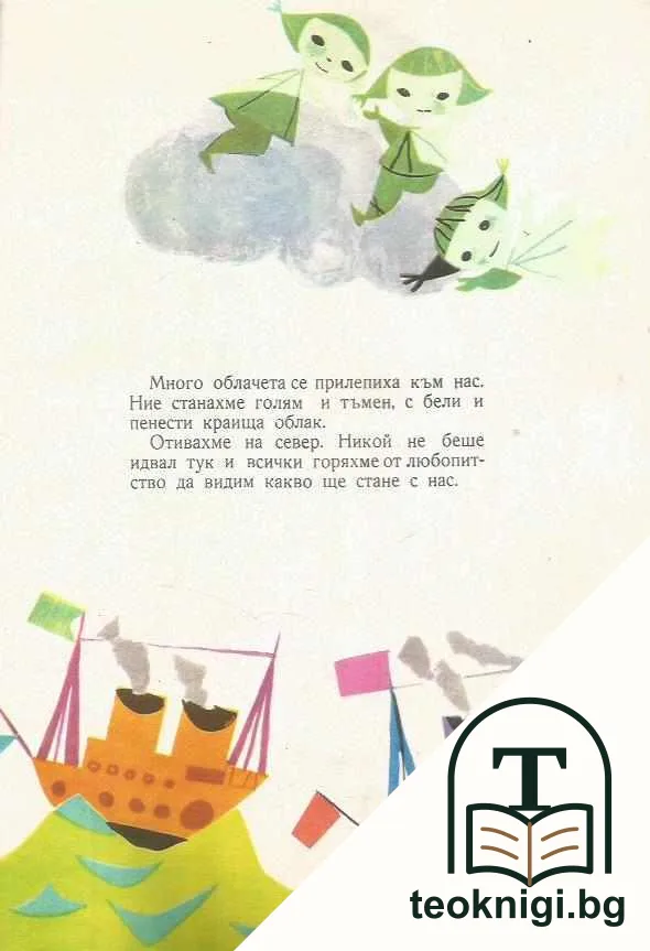 Пъстра книжка — снимка 4