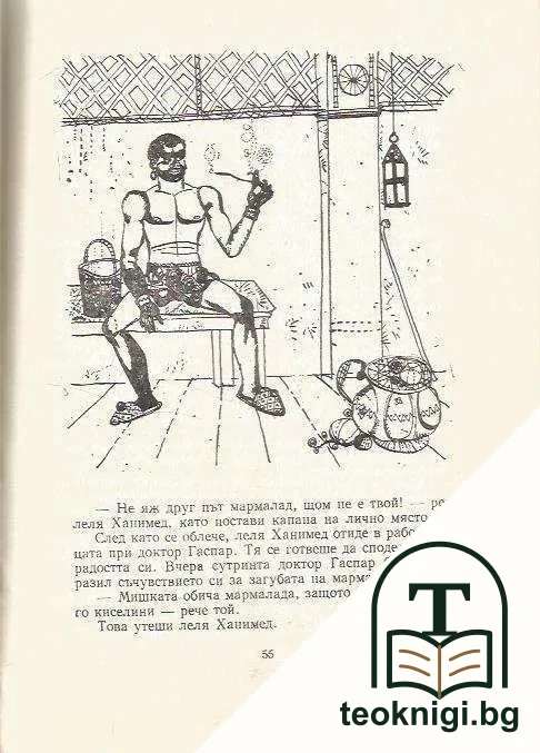 Тримата шишковци — снимка 3