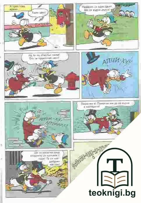Мики Маус. Бр. 3 / 1991 — снимка 2