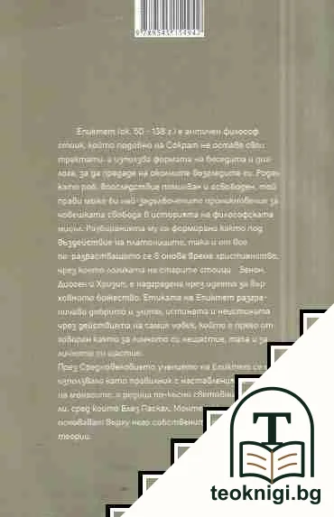 Плевнелиев - президентът натрапник — снимка 2