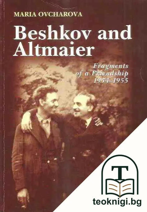 Beshkov and Altmaier: Fragments of a friendship 1934-1955 — корица