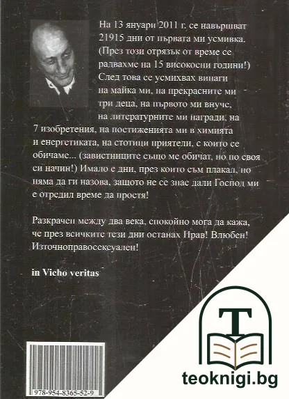 ВУЖ — снимка 2