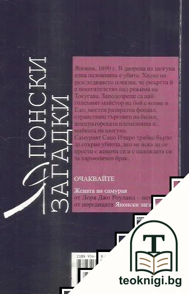 Японски загадки: Иредзуми — снимка 2