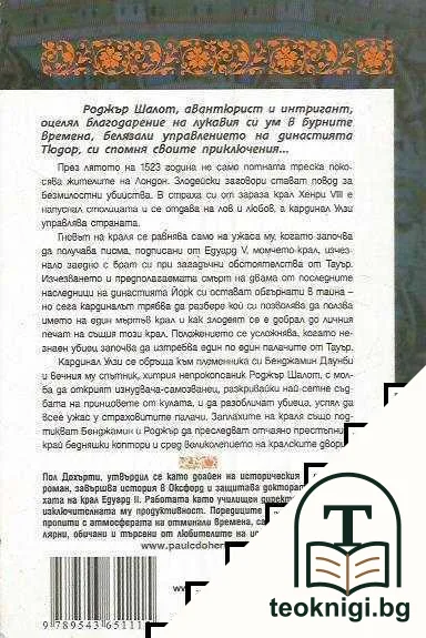 Кулата на смъртта — снимка 2