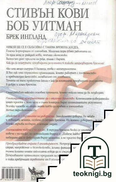 Предвидими резултати в непредвидими времена — снимка 2