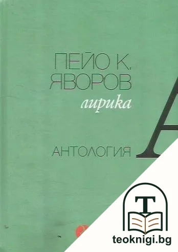 Лирика — корица
