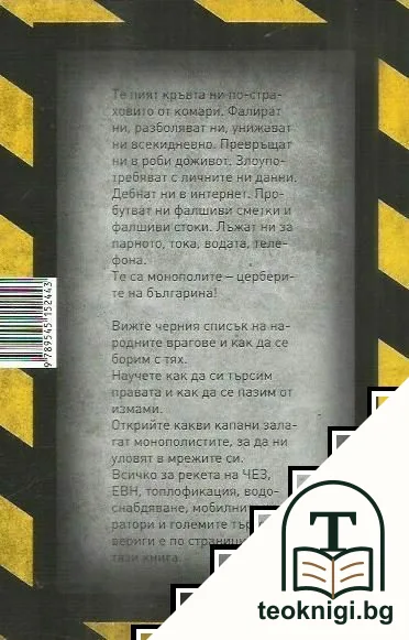 Кръвопийци — снимка 2