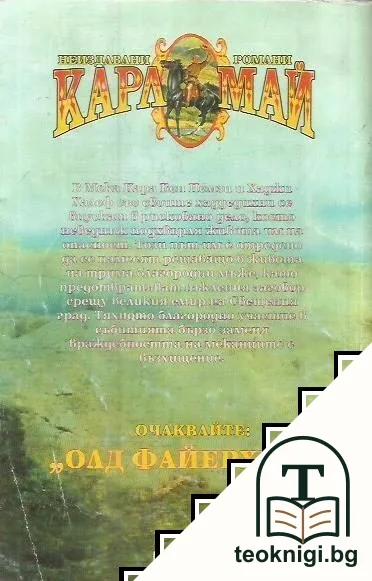 В Мека — снимка 2