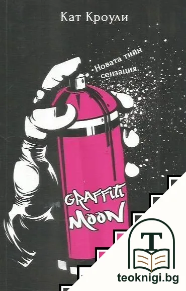 Graffiti Moon — корица