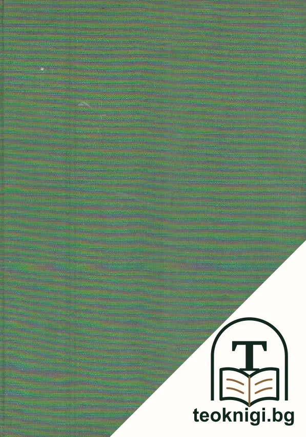 Монтана. Том 1 — корица