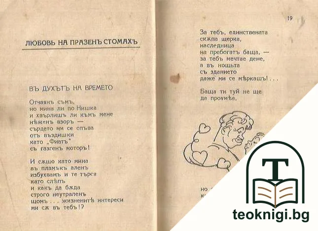 Суинга — снимка 2