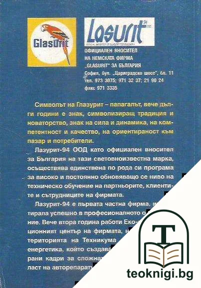 Държавата Урария — снимка 2